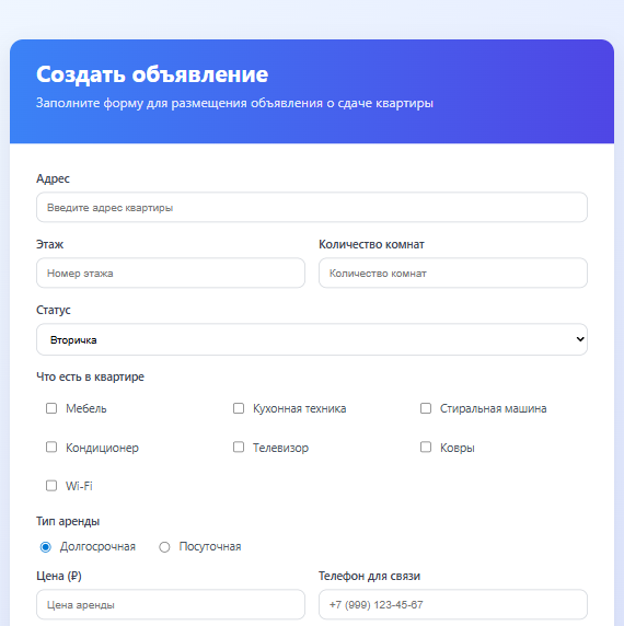 Сайт аренды